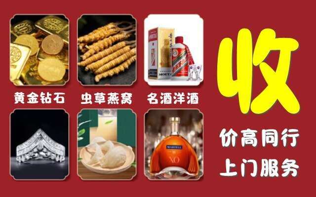 彭阳县回收烟酒
