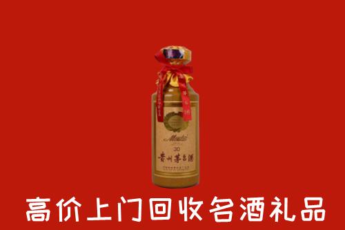 高价求购：彭阳县回收30年茅台酒