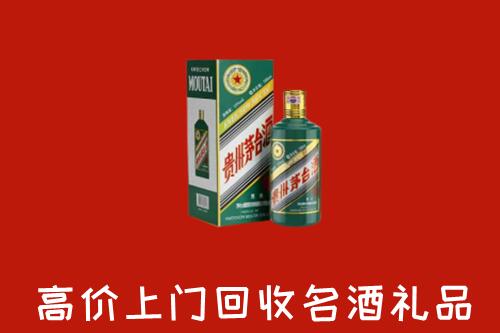 彭阳县回收五星茅台酒