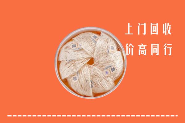彭阳县回收燕窝