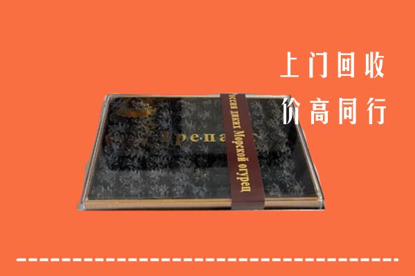 彭阳县回收礼盒海参